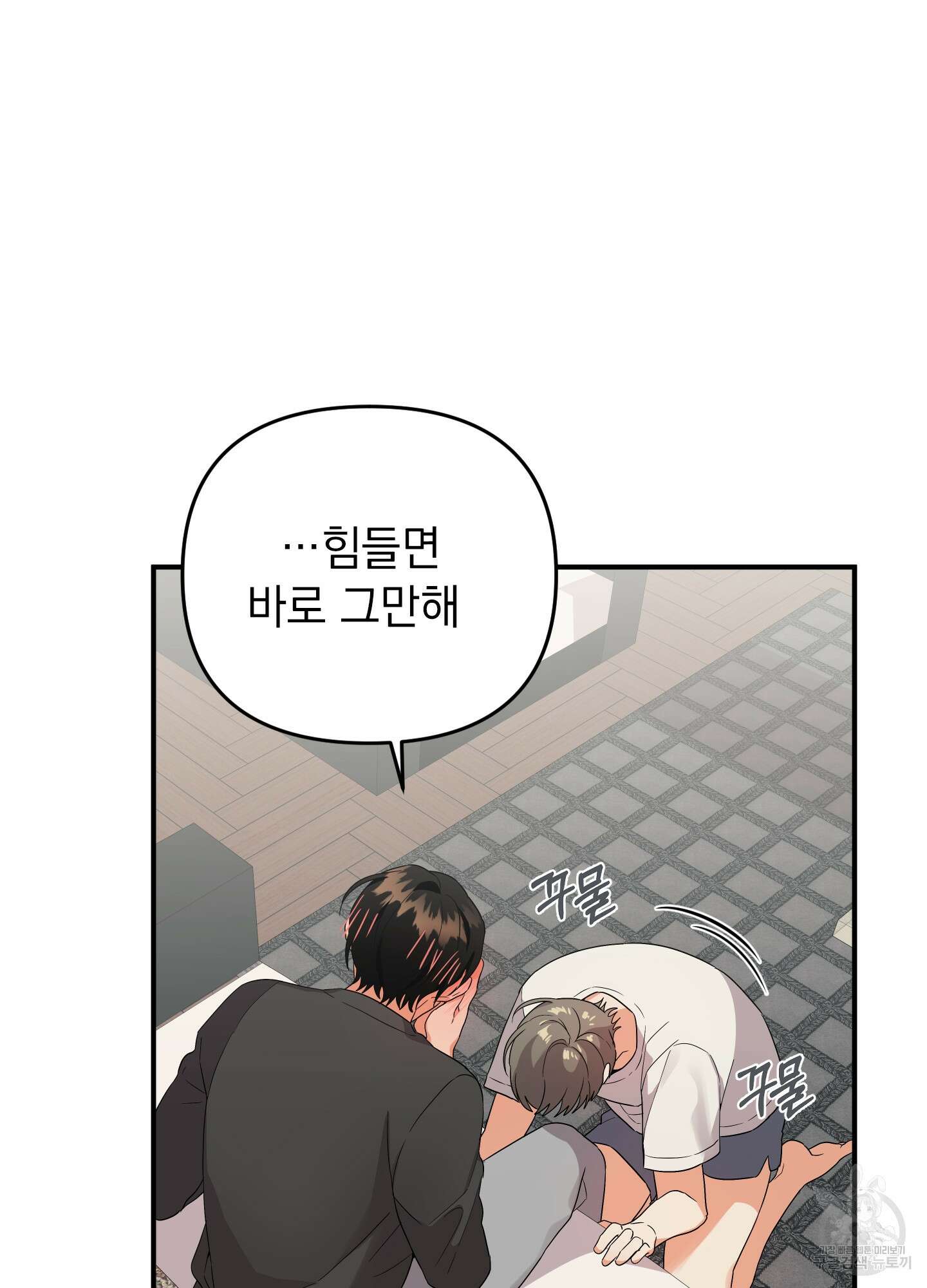 나의 망한 XXX 외전 2화 39