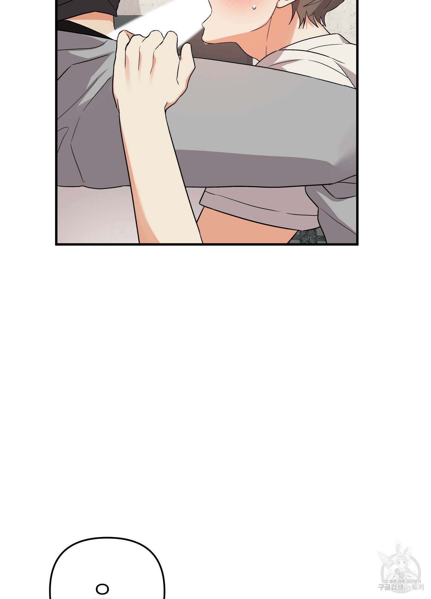 나의 망한 XXX 외전 2화 41