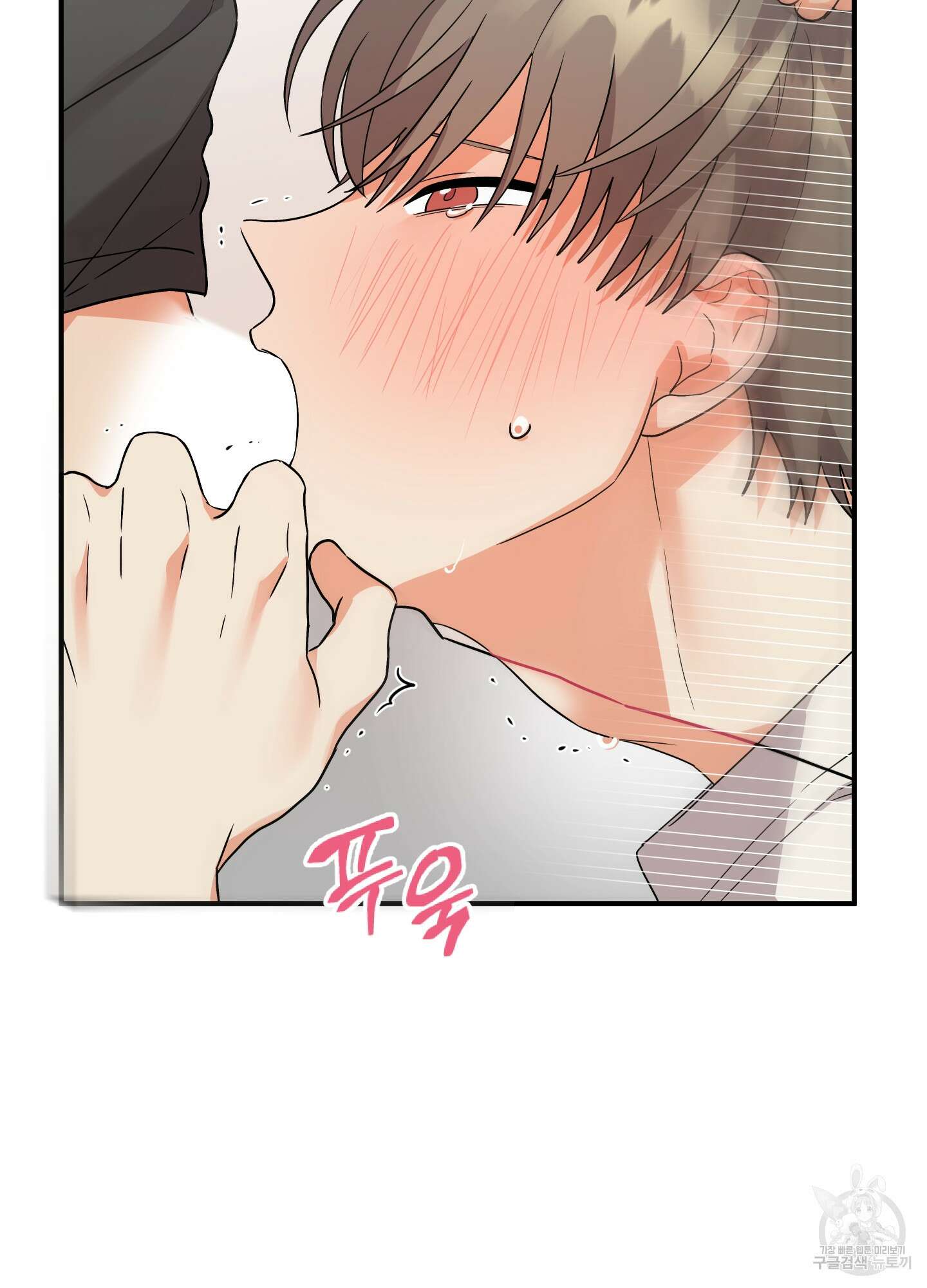 나의 망한 XXX 외전 2화 45