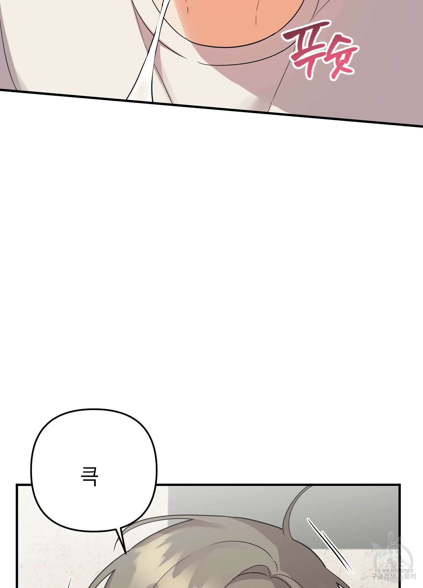 나의 망한 XXX 외전 2화 50