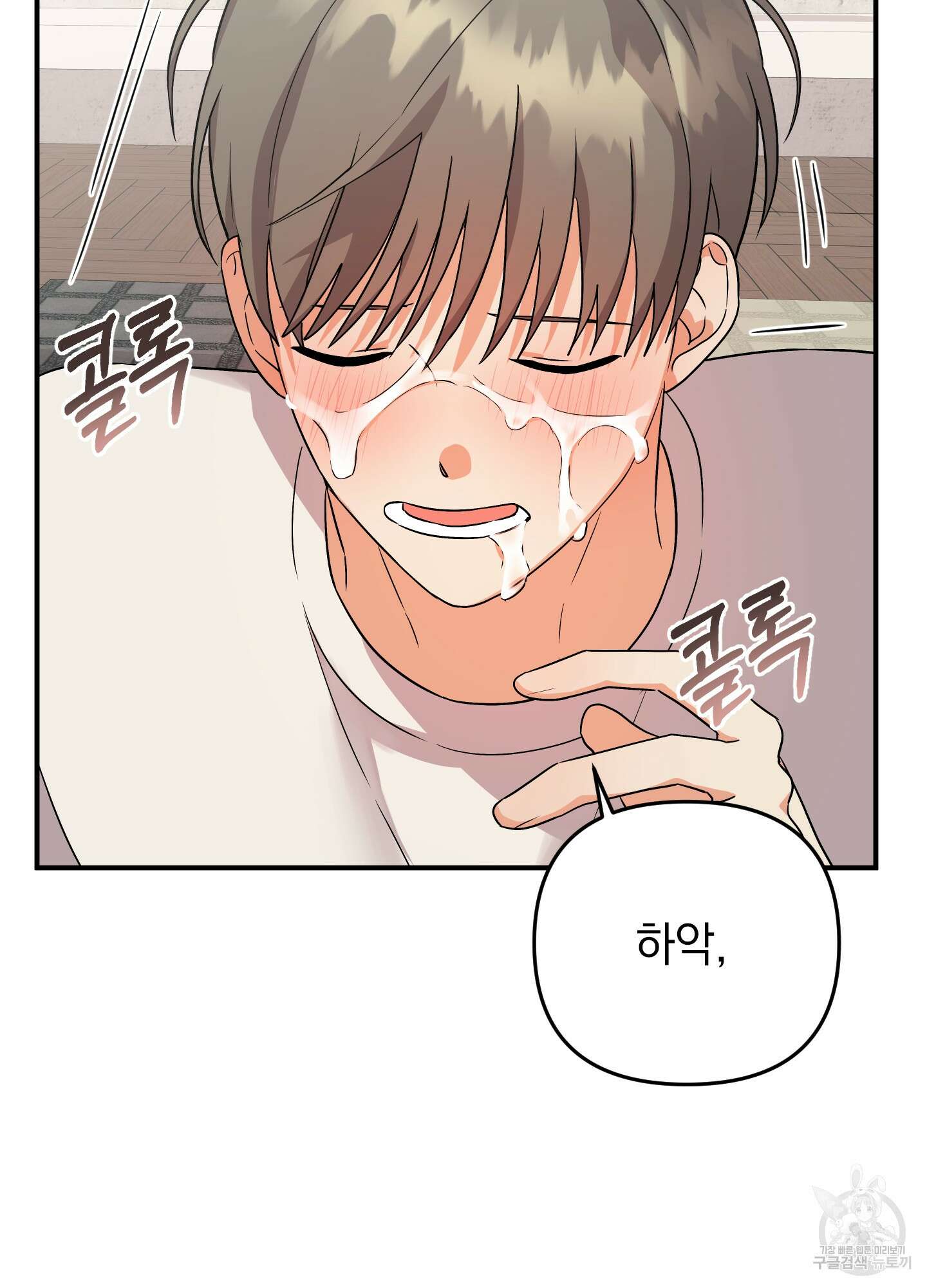 나의 망한 XXX 외전 2화 51