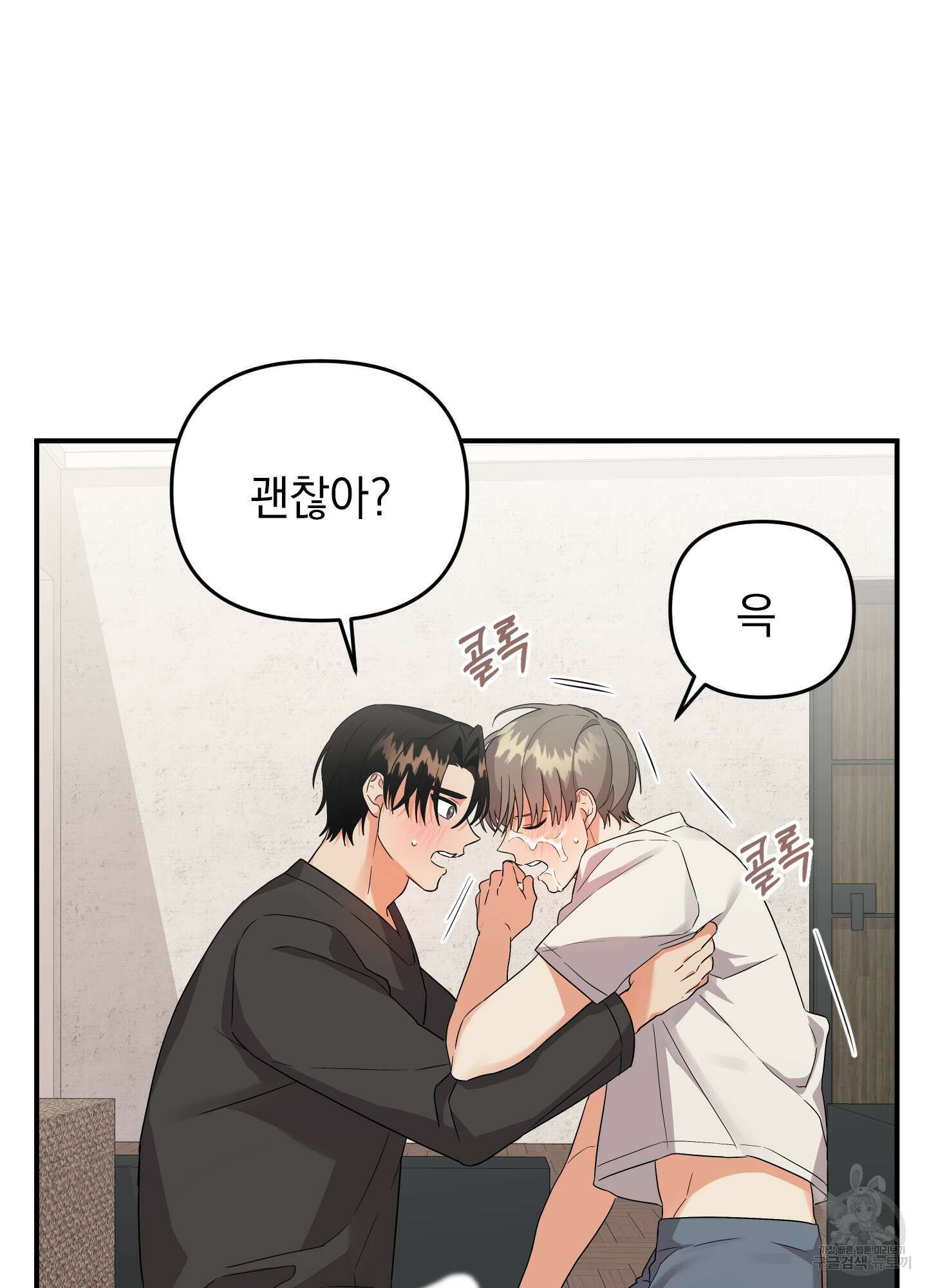 나의 망한 XXX 외전 2화 52