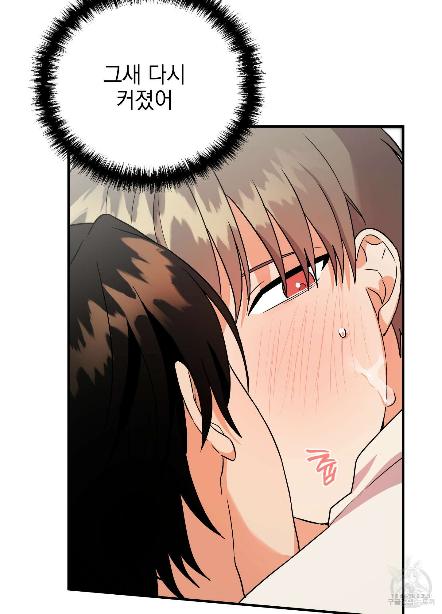 나의 망한 XXX 외전 2화 62
