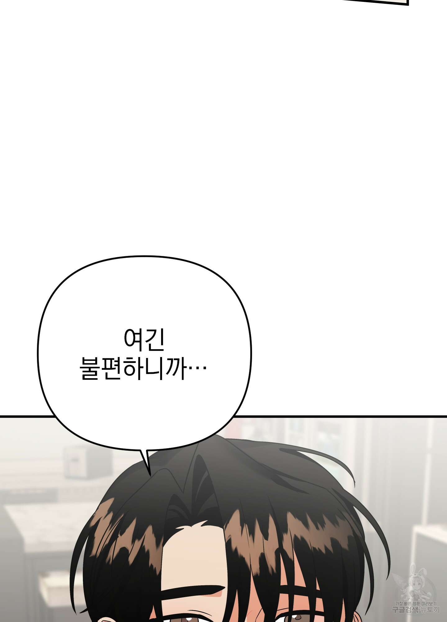 나의 망한 XXX 외전 2화 63