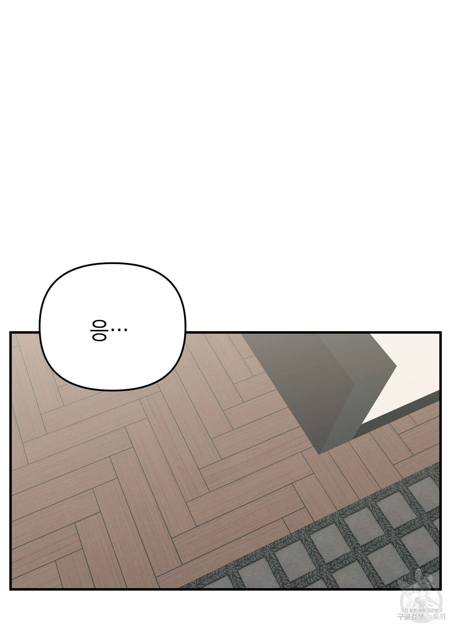나의 망한 XXX 외전 2화 66