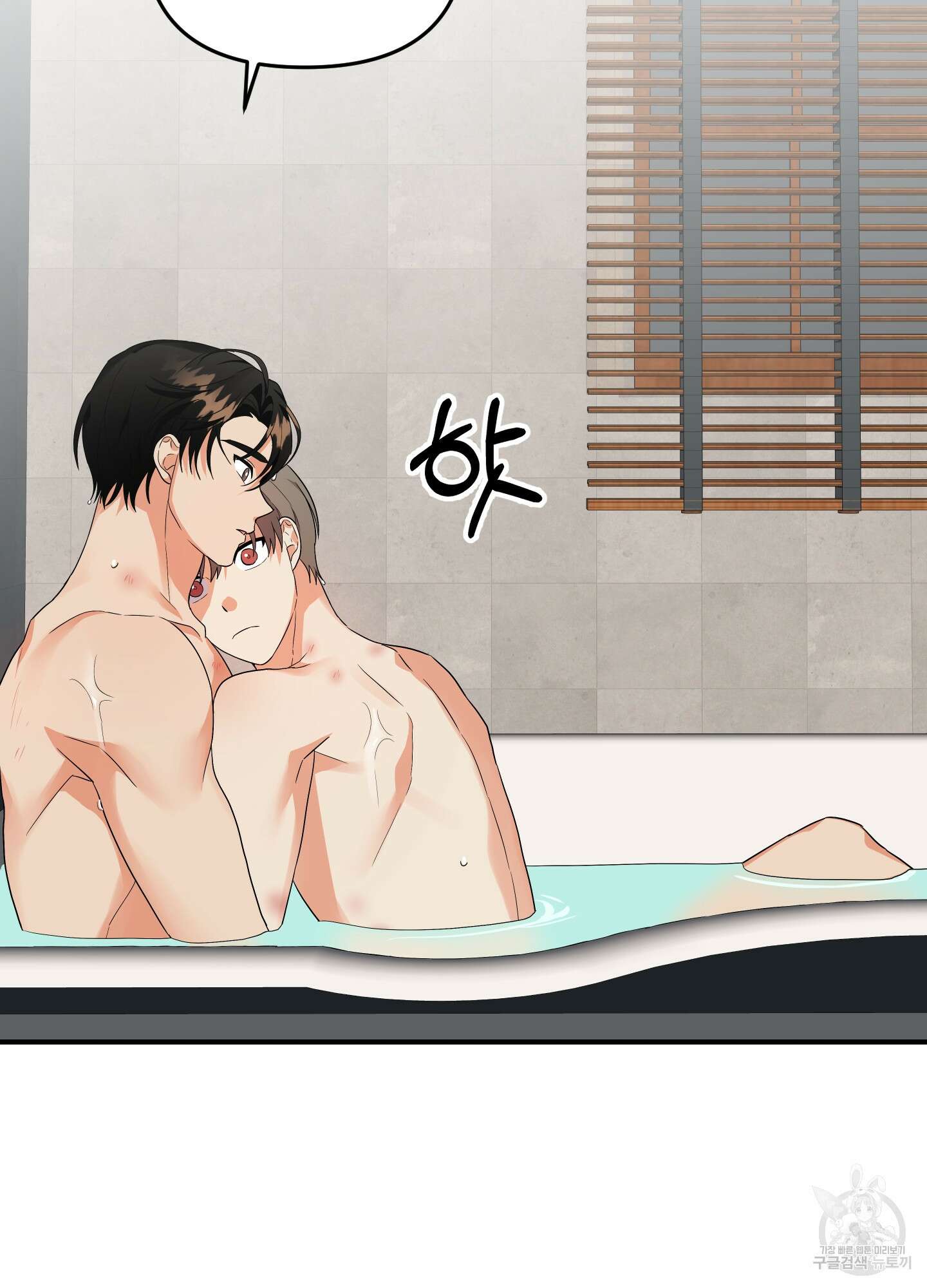 나의 망한 XXX 외전 2화 71