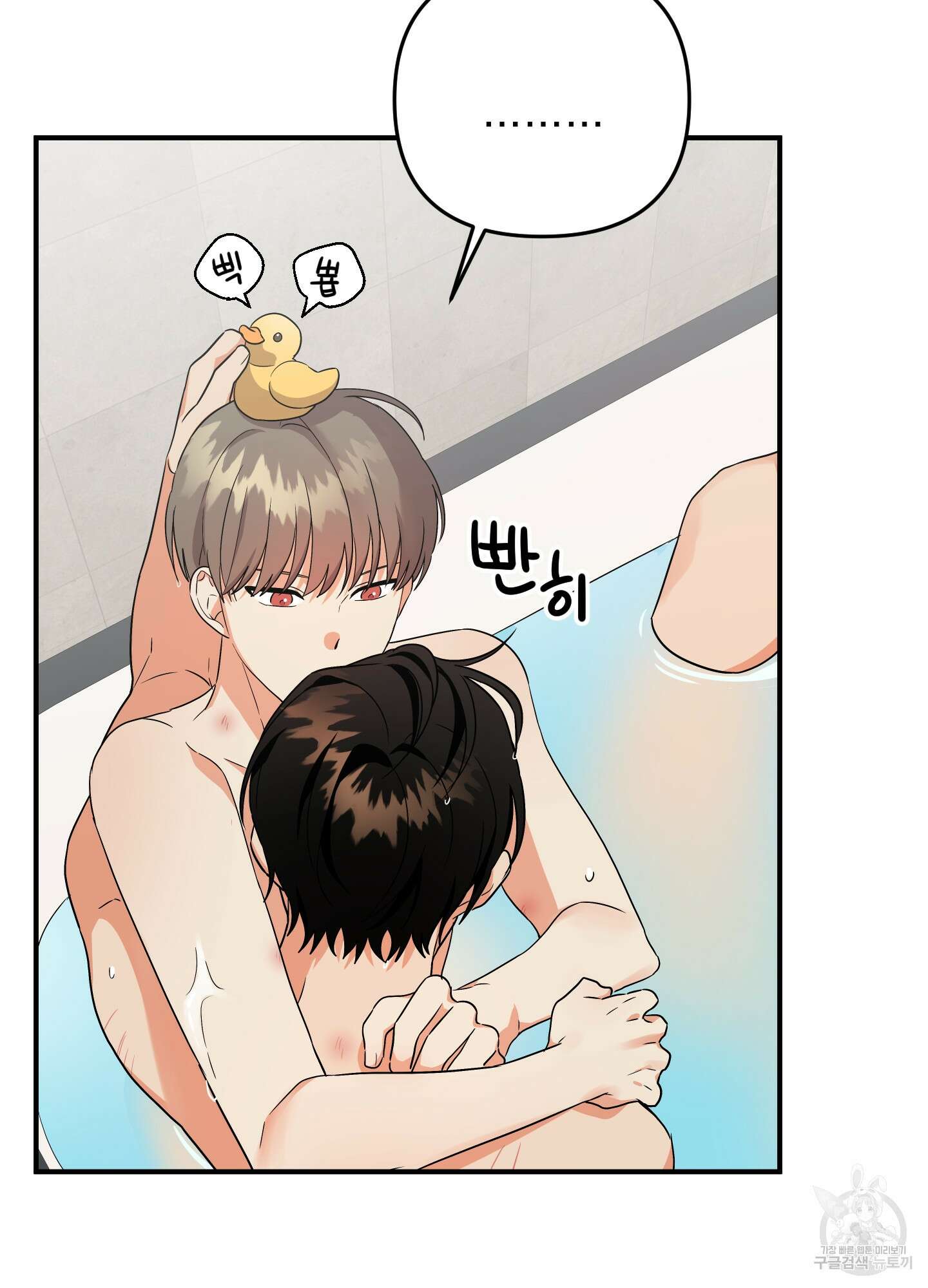 나의 망한 XXX 외전 2화 74