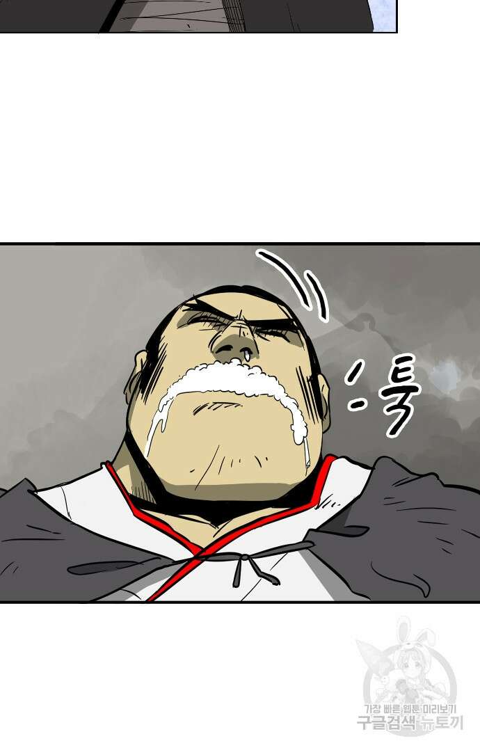 무한 레벨업 in 무림 31화 3