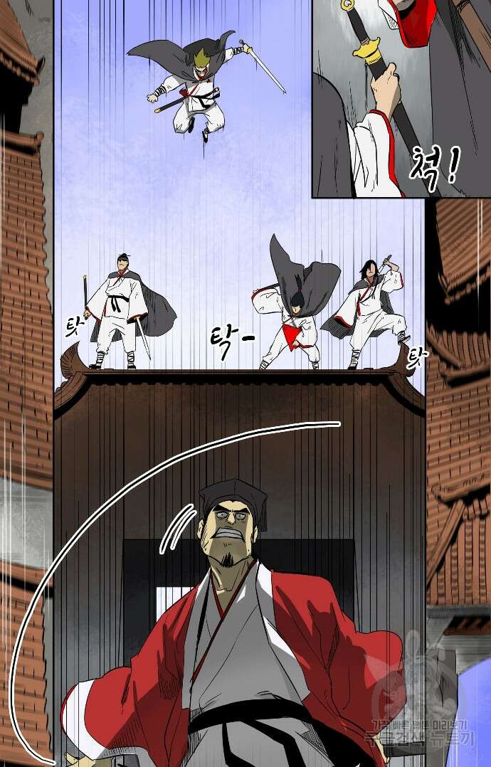 무한 레벨업 in 무림 31화 8