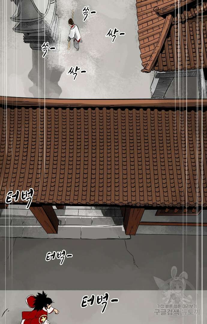 무한 레벨업 in 무림 31화 14