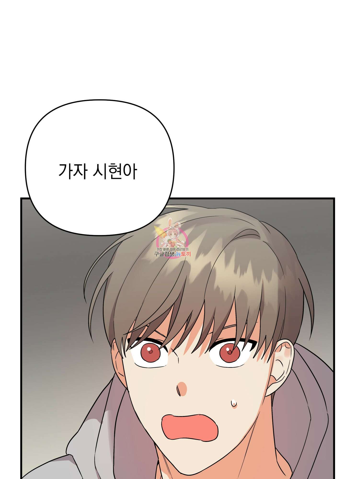 나의 망한 XXX 외전 5화 1