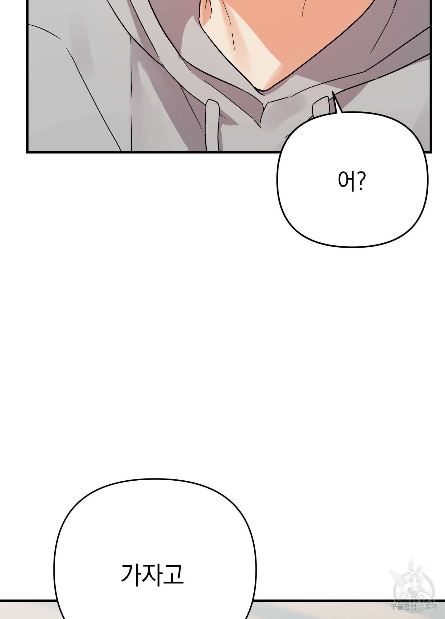 나의 망한 XXX 외전 5화 2
