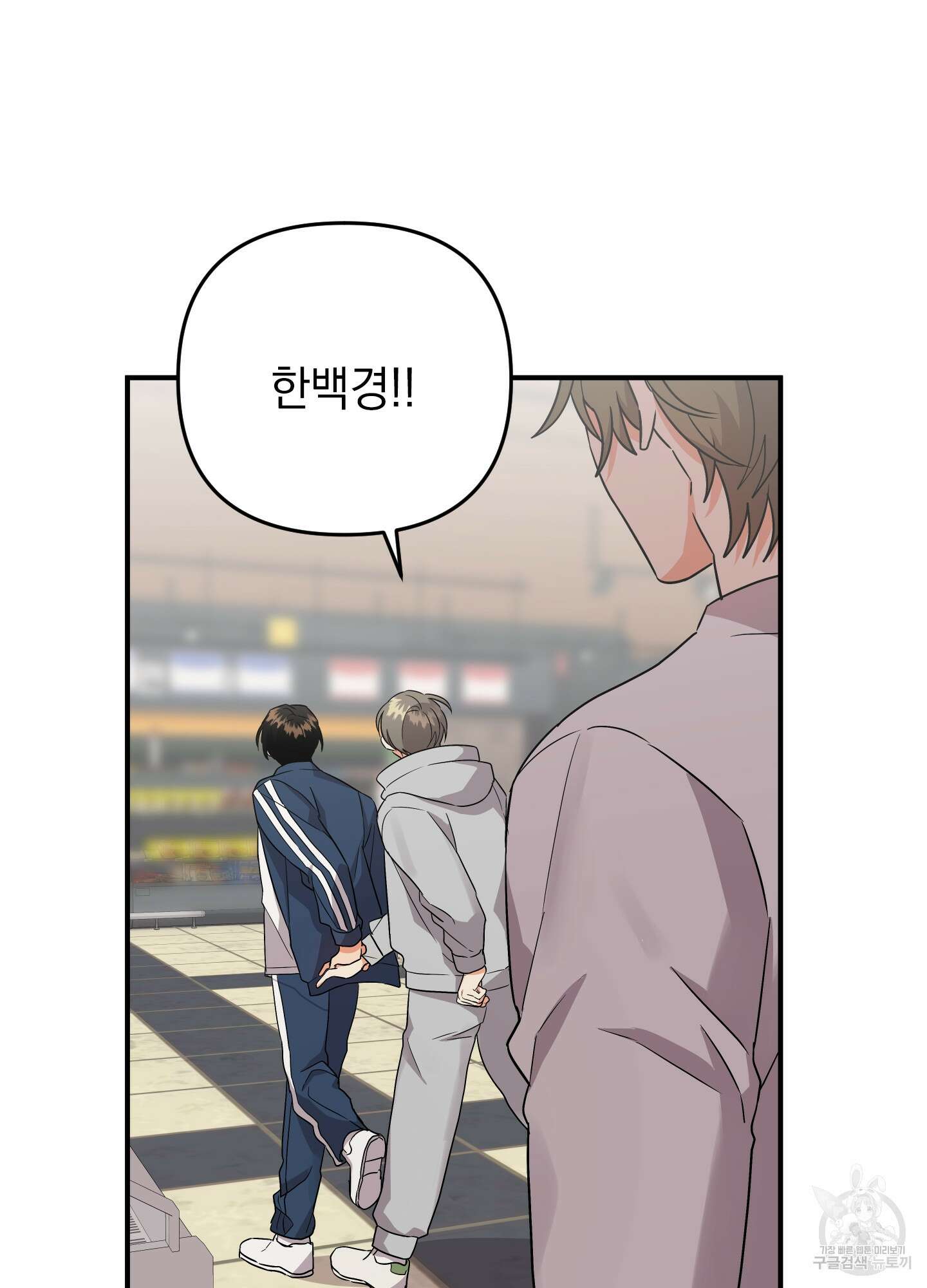 나의 망한 XXX 외전 5화 6