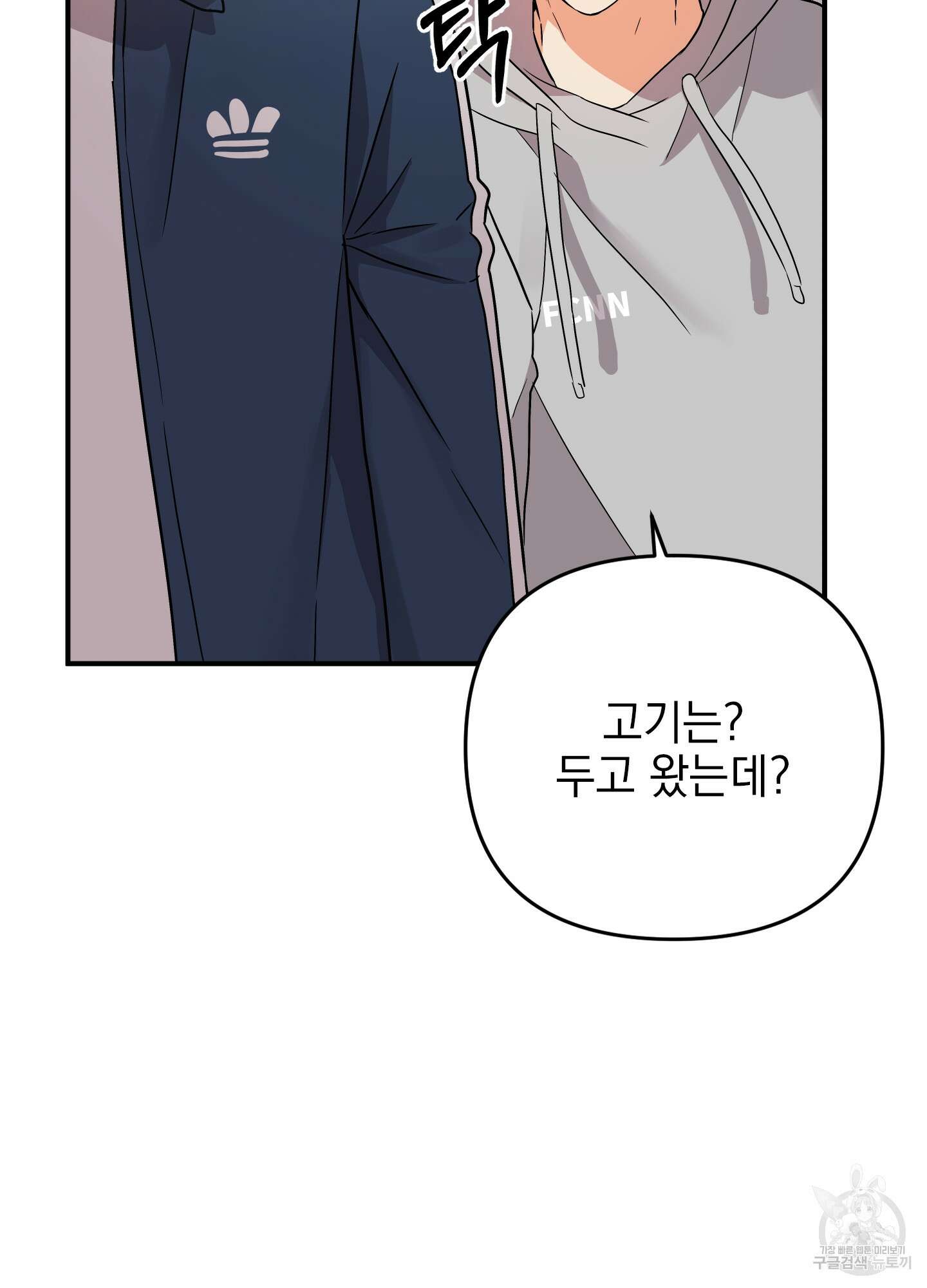 나의 망한 XXX 외전 5화 8