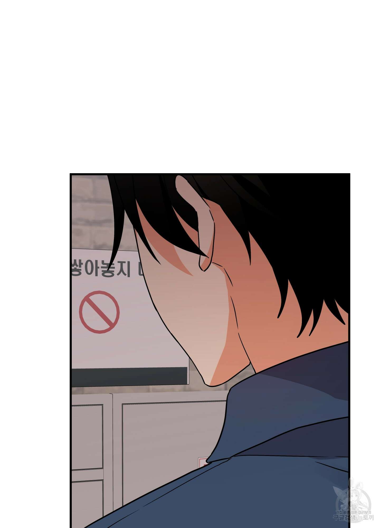 나의 망한 XXX 외전 5화 9