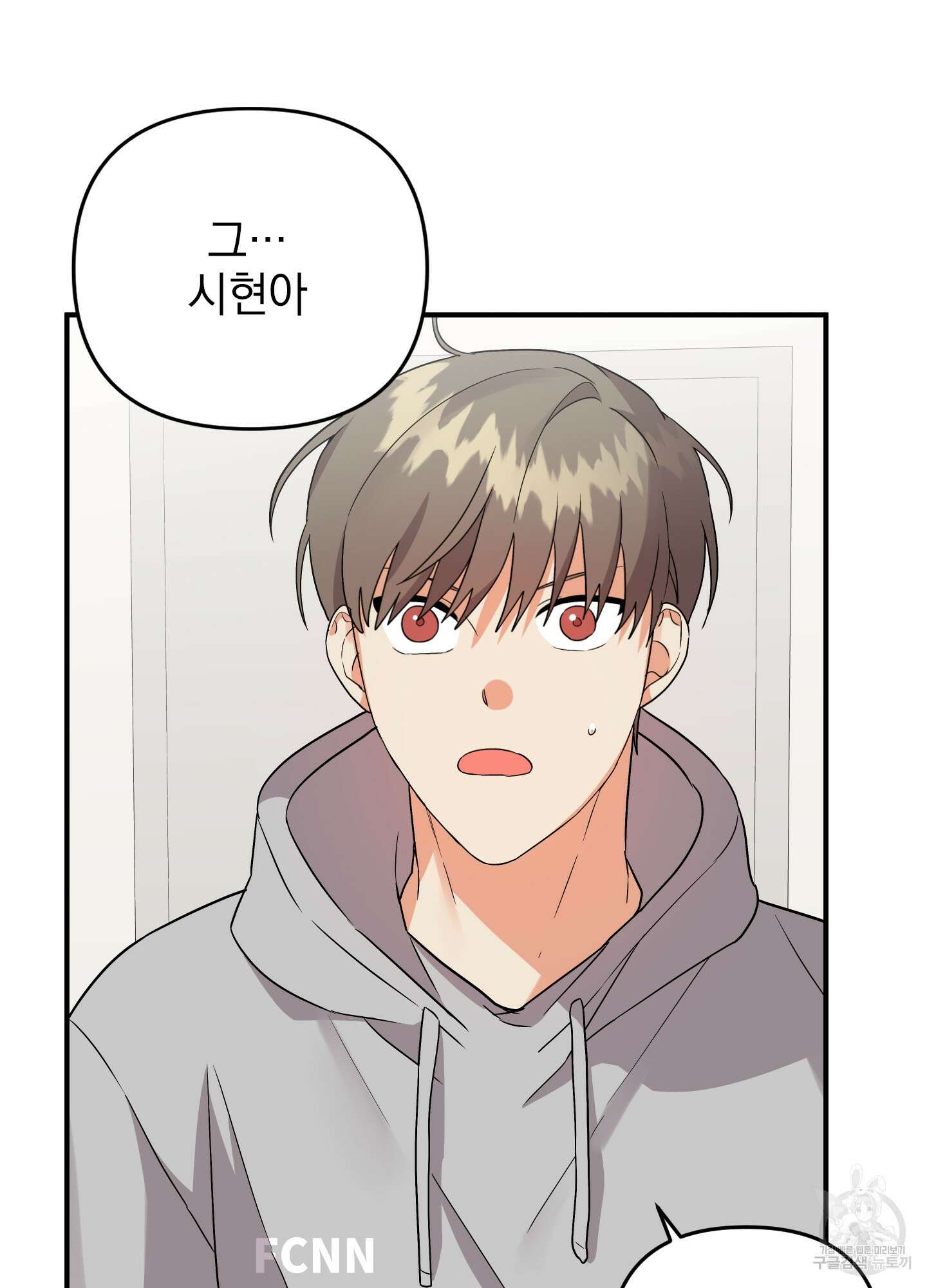 나의 망한 XXX 외전 5화 14