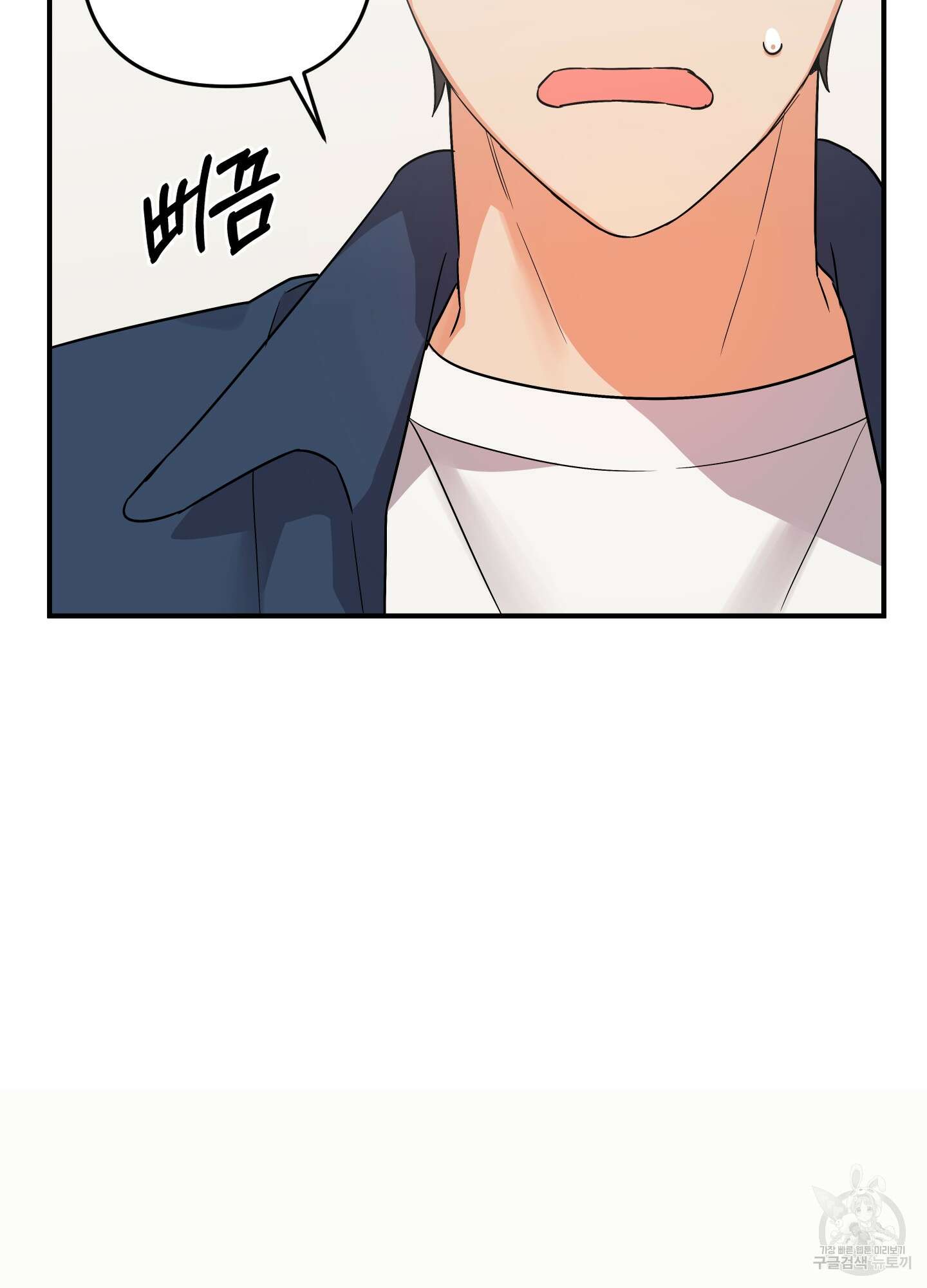 나의 망한 XXX 외전 5화 19