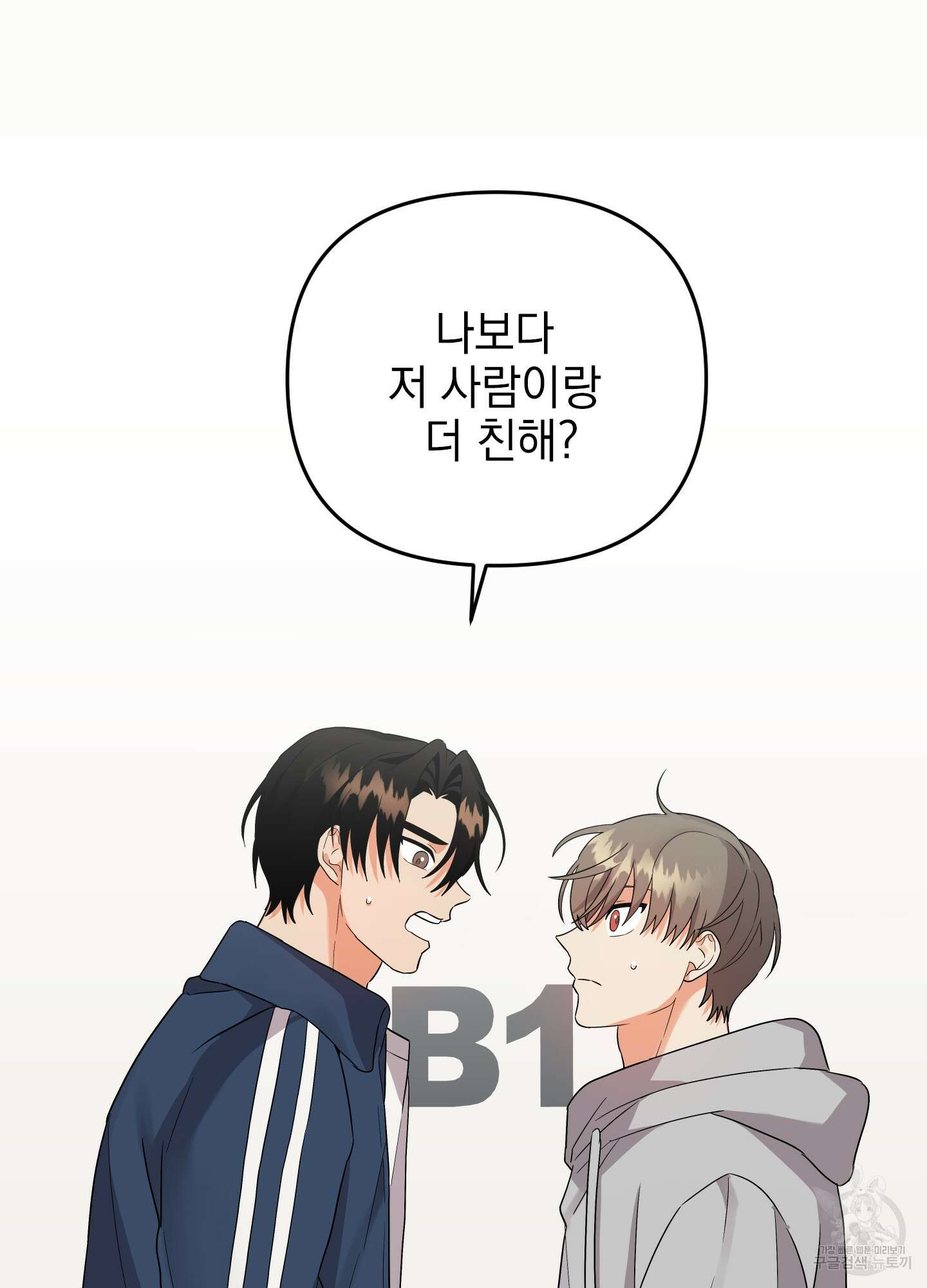 나의 망한 XXX 외전 5화 20