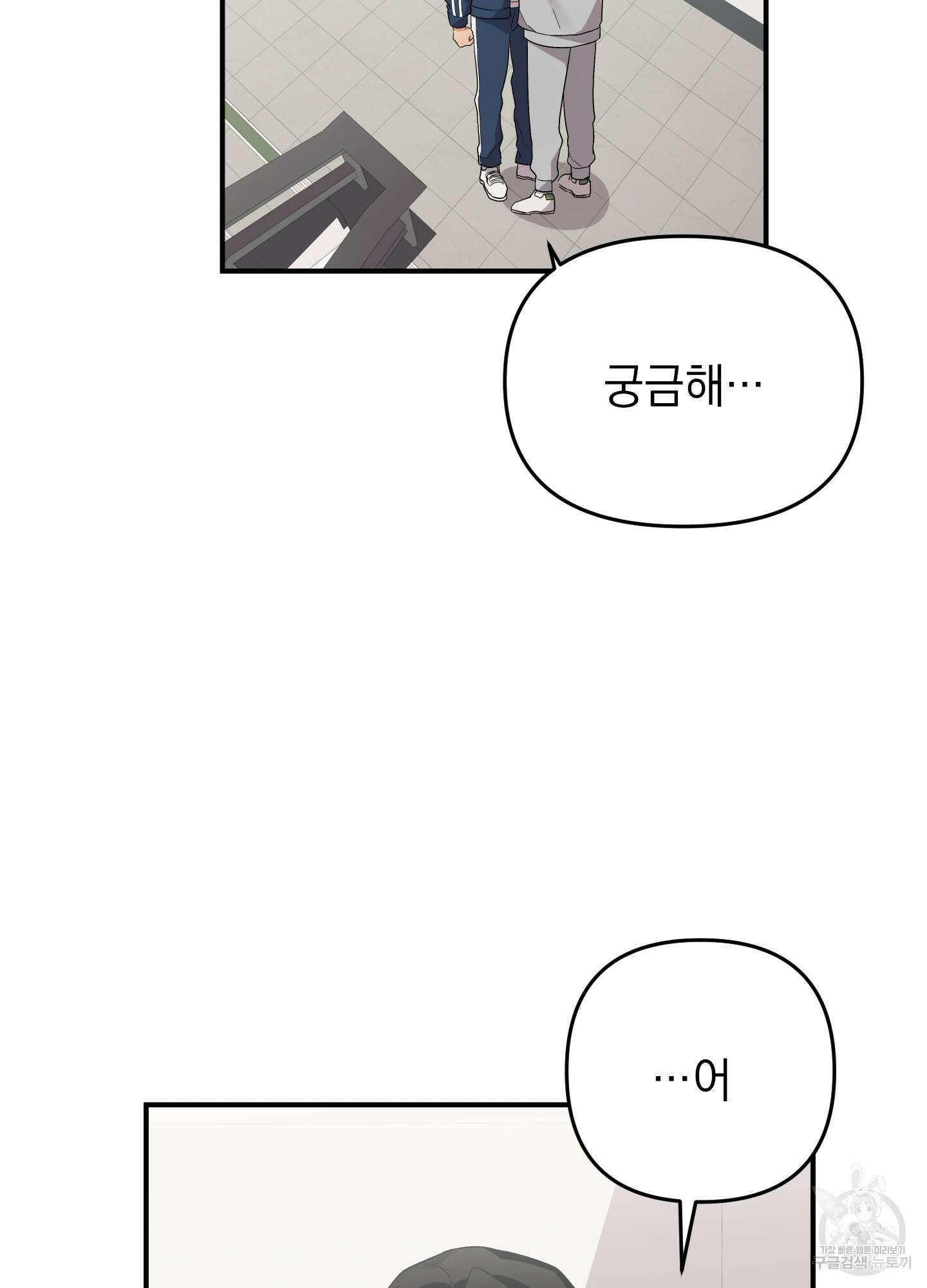 나의 망한 XXX 외전 5화 33