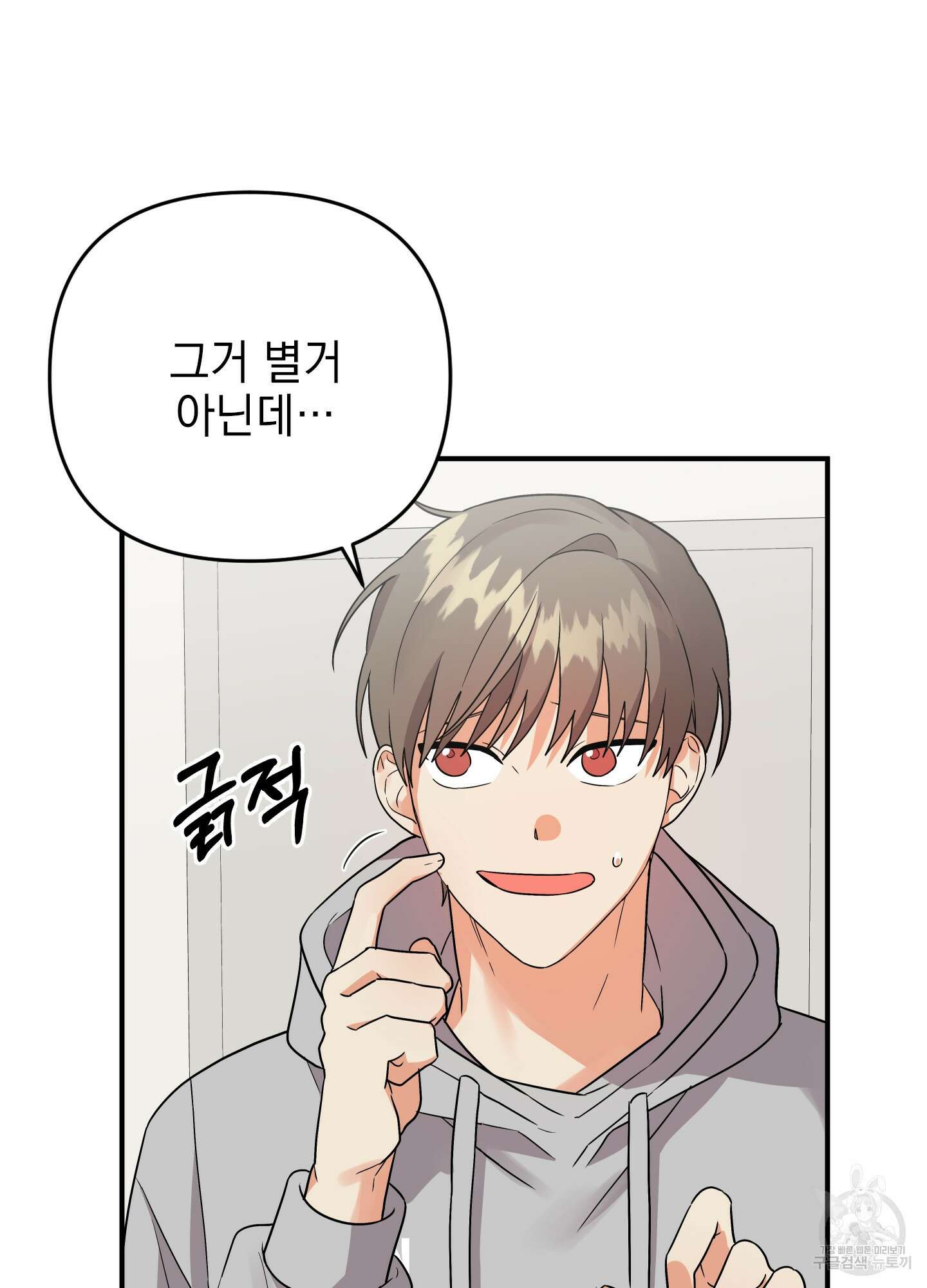 나의 망한 XXX 외전 5화 35