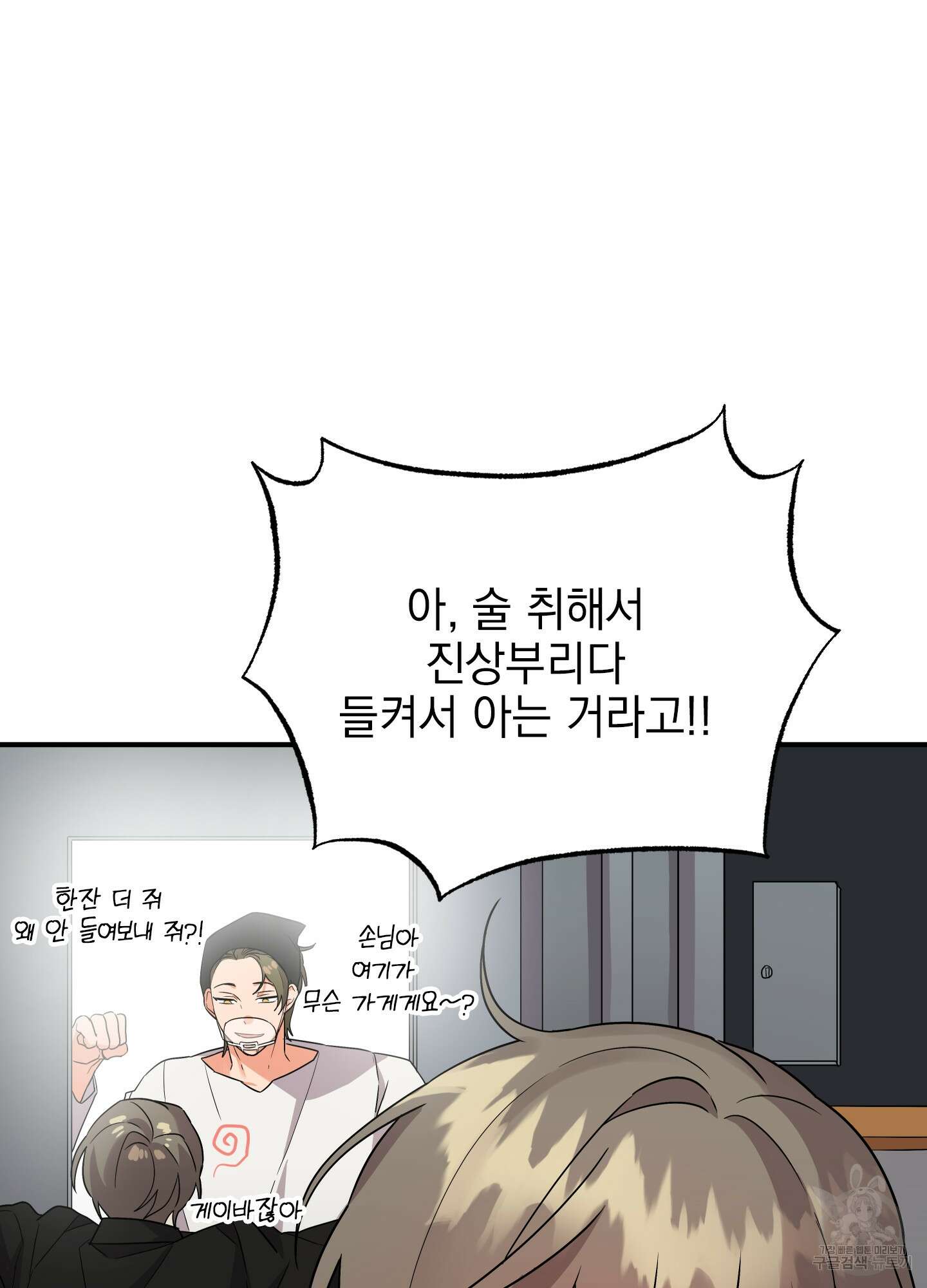나의 망한 XXX 외전 5화 42