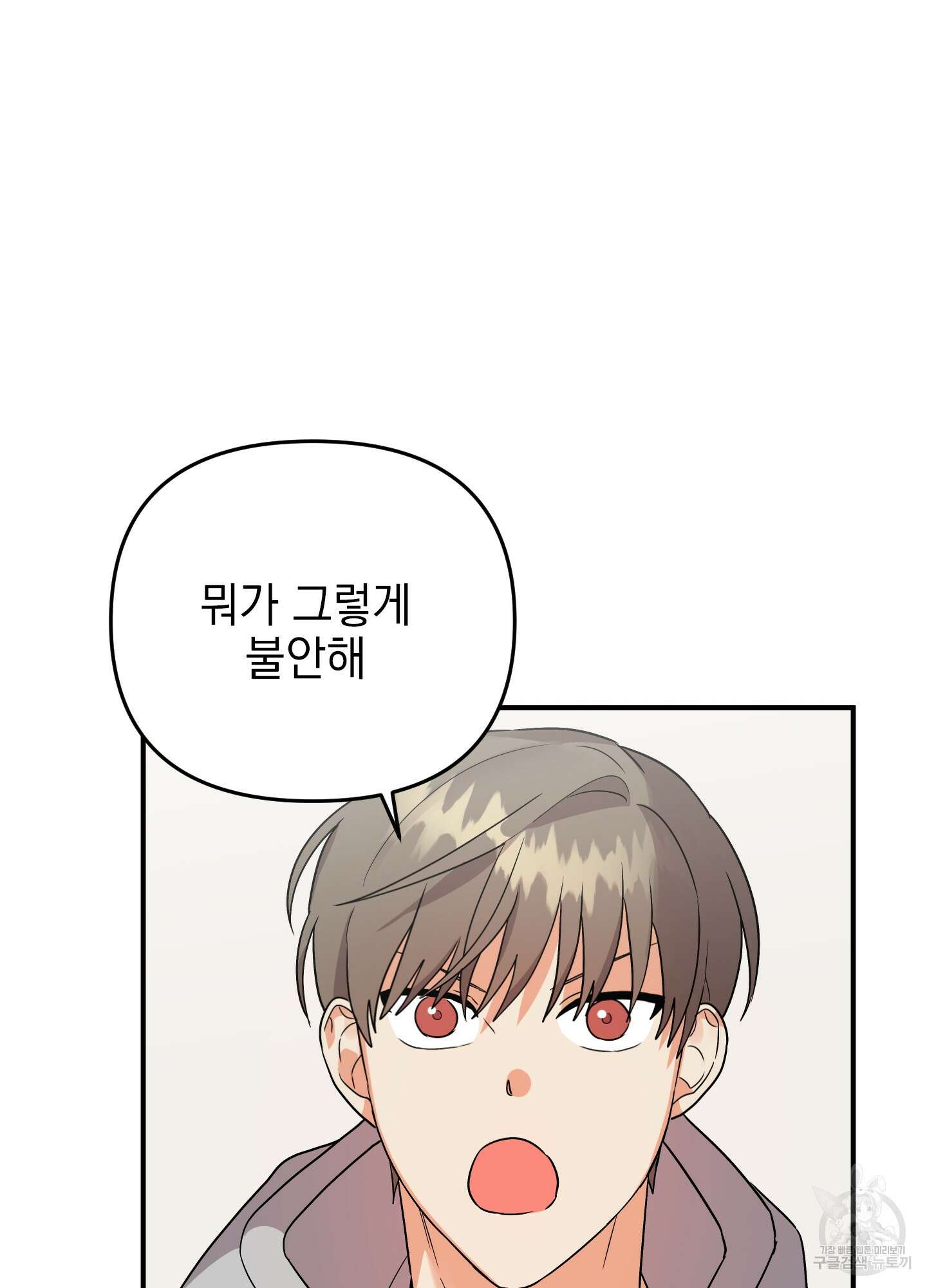 나의 망한 XXX 외전 5화 49