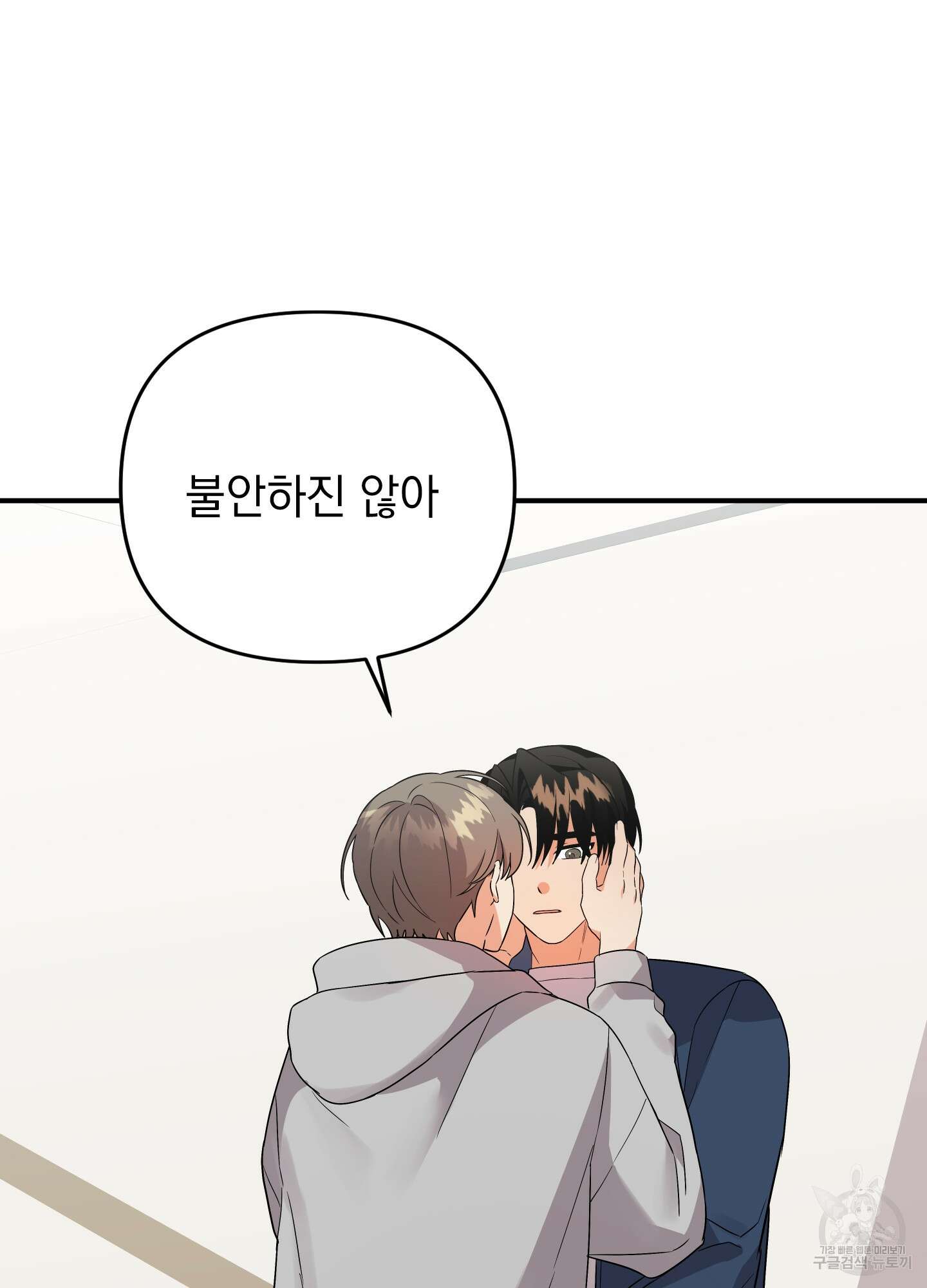 나의 망한 XXX 외전 5화 55
