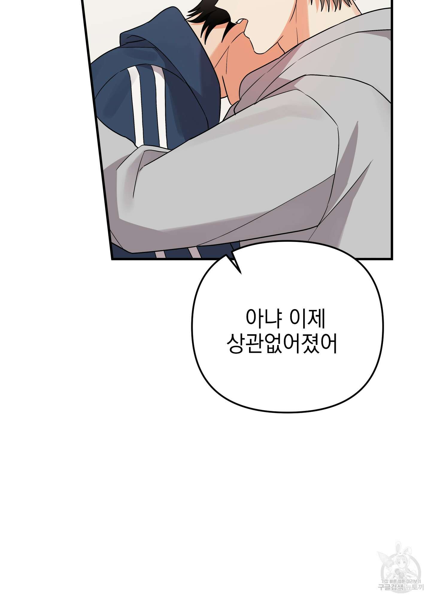 나의 망한 XXX 외전 5화 62