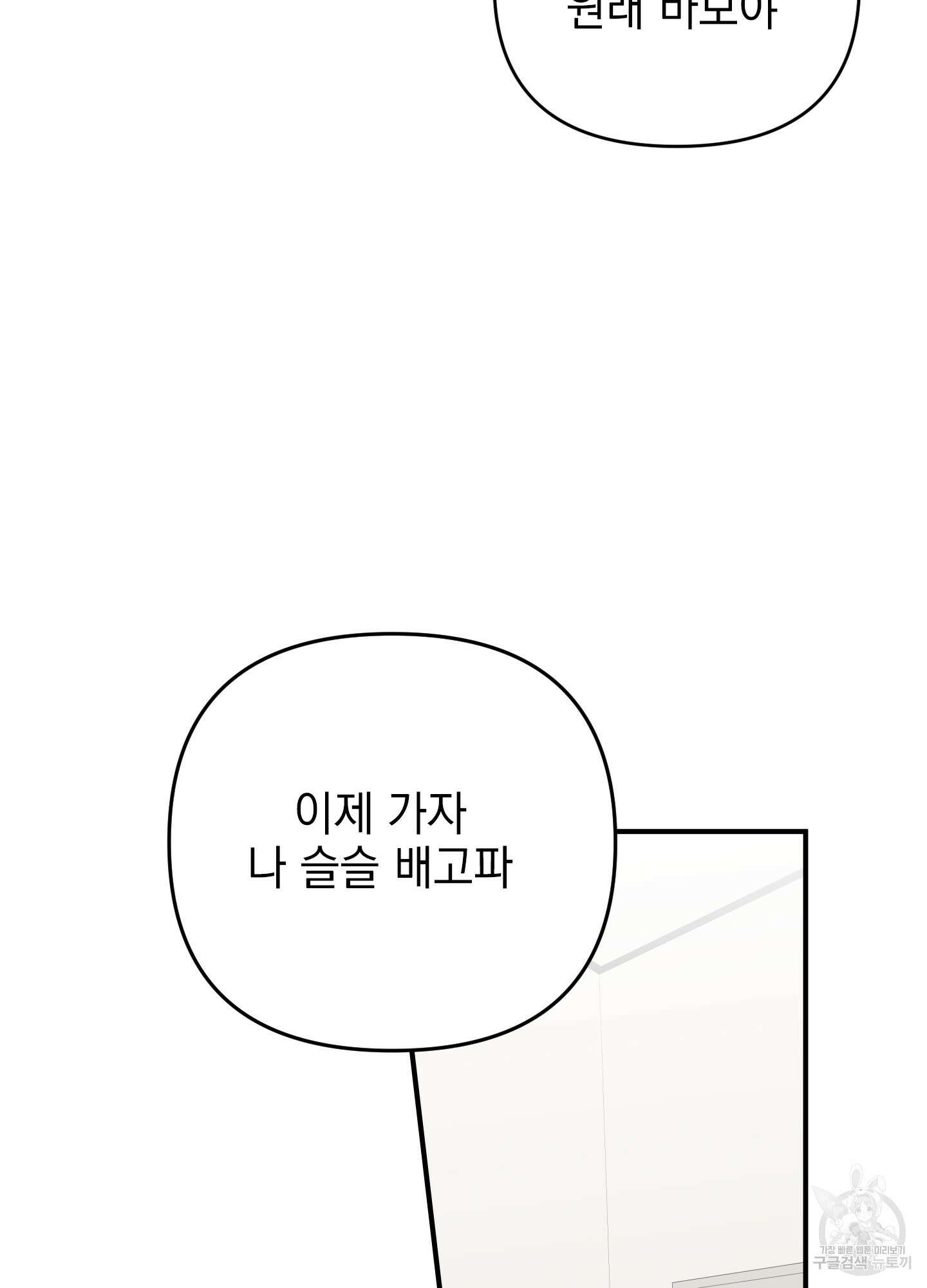 나의 망한 XXX 외전 5화 64