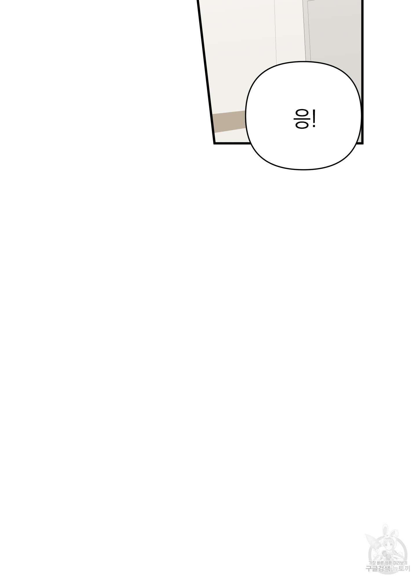 나의 망한 XXX 외전 5화 65