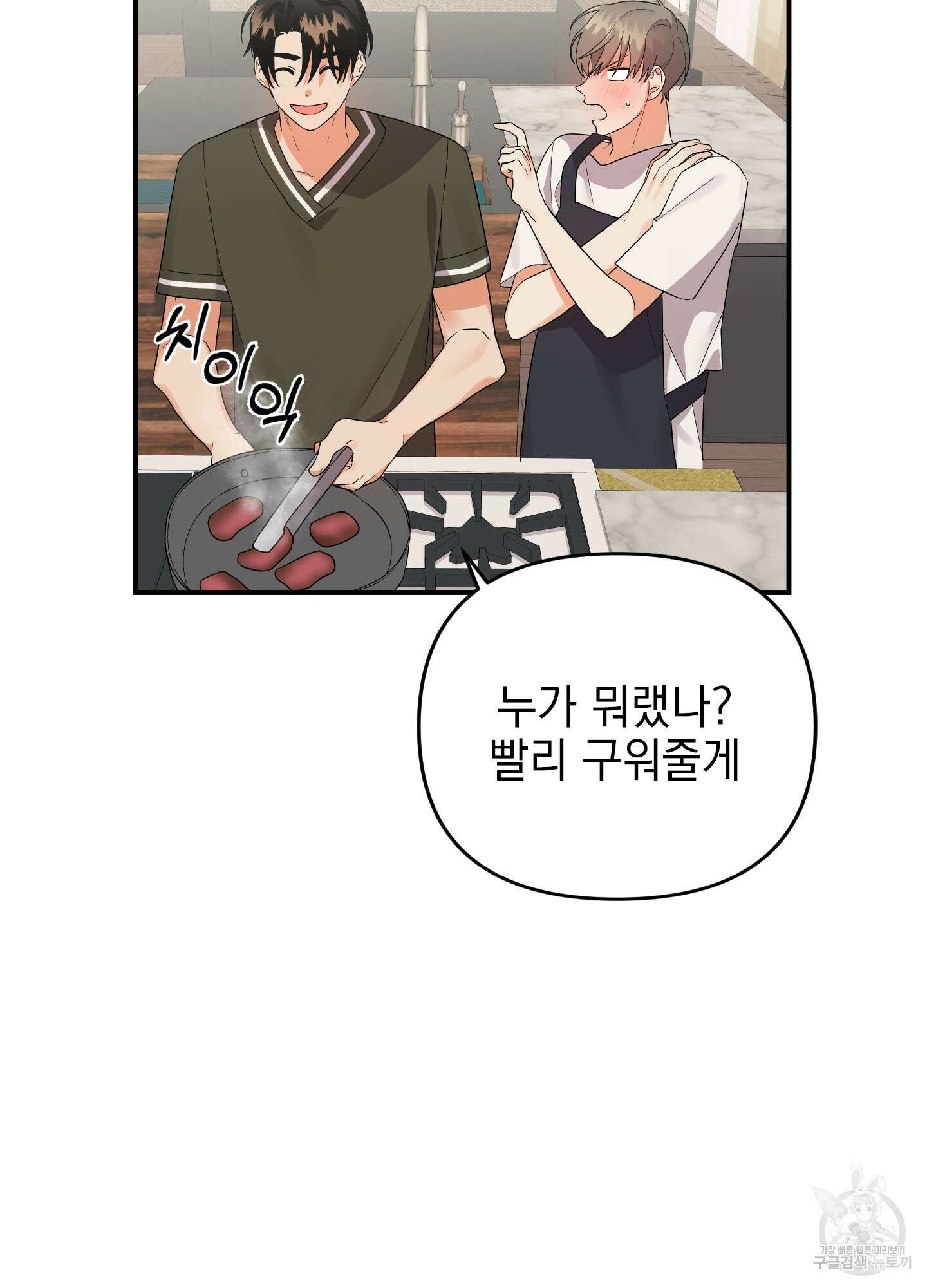 나의 망한 XXX 외전 5화 88