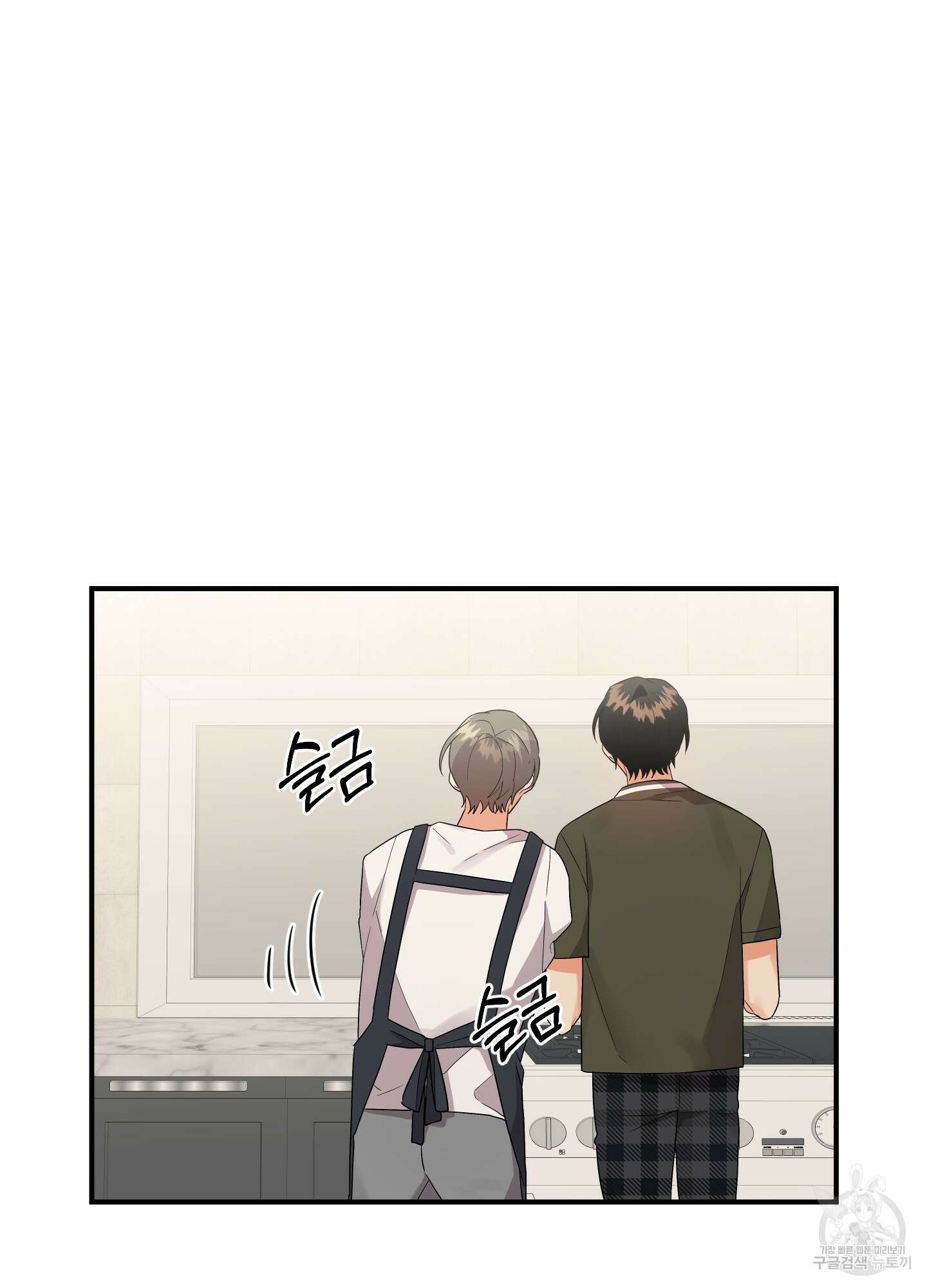나의 망한 XXX 외전 5화 90