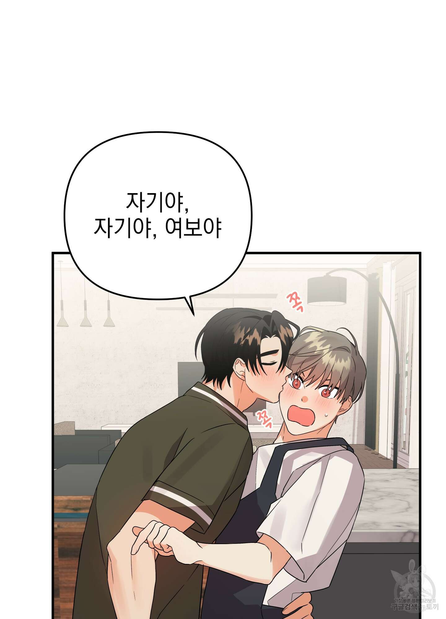 나의 망한 XXX 외전 5화 96