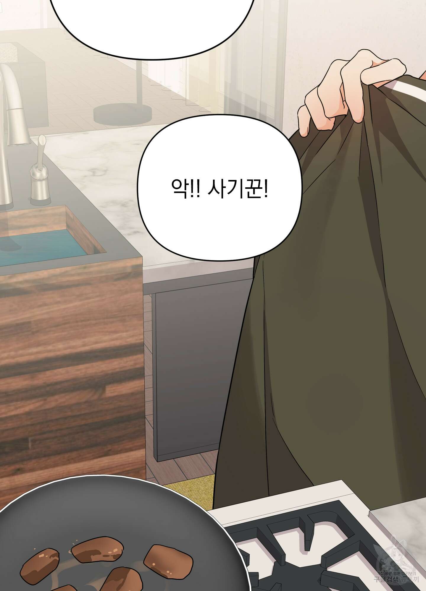 나의 망한 XXX 외전 5화 98