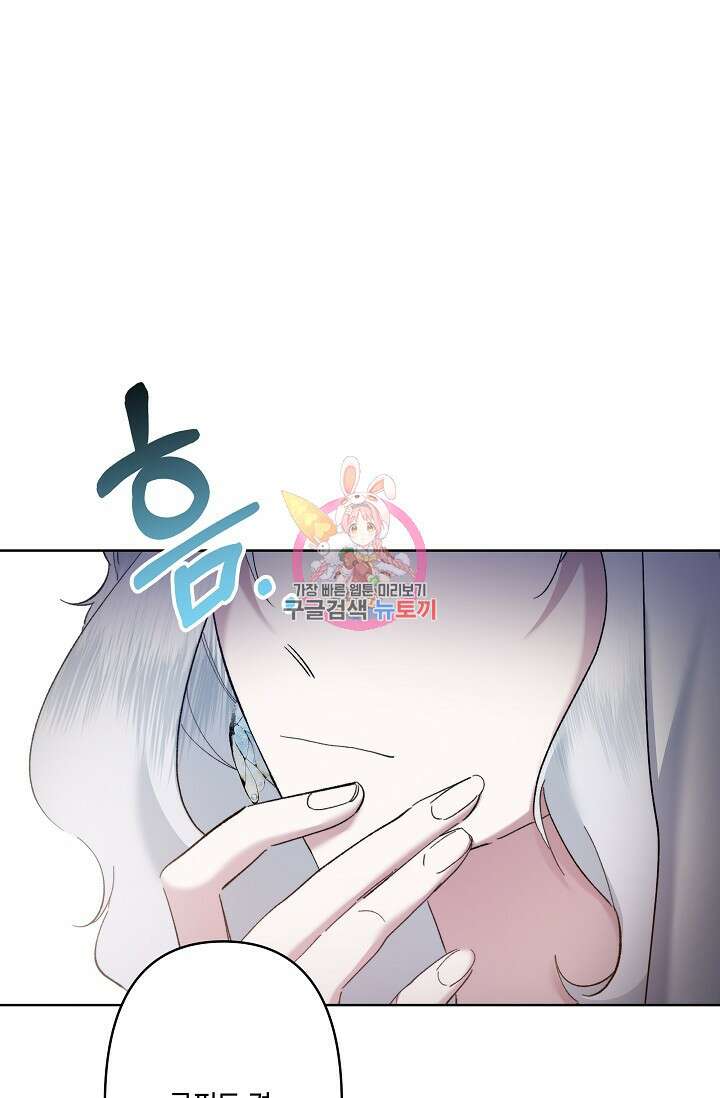 언니는 여동생을 바르게 키워야 합니다 7화 1