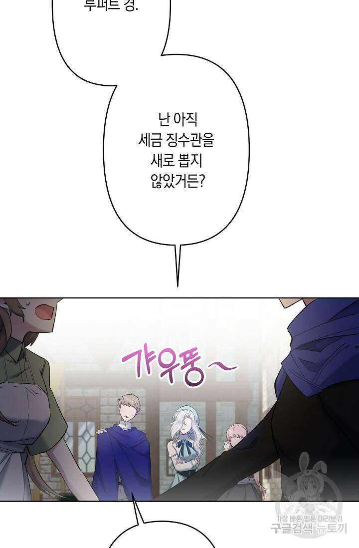 언니는 여동생을 바르게 키워야 합니다 7화 2