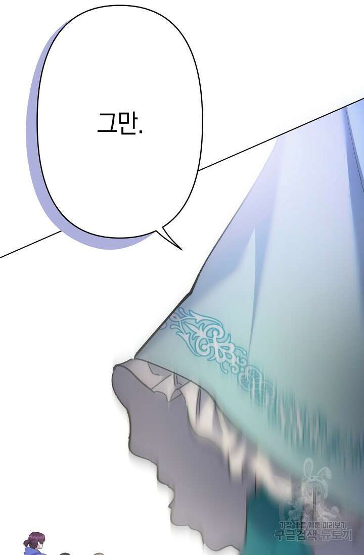 언니는 여동생을 바르게 키워야 합니다 7화 6
