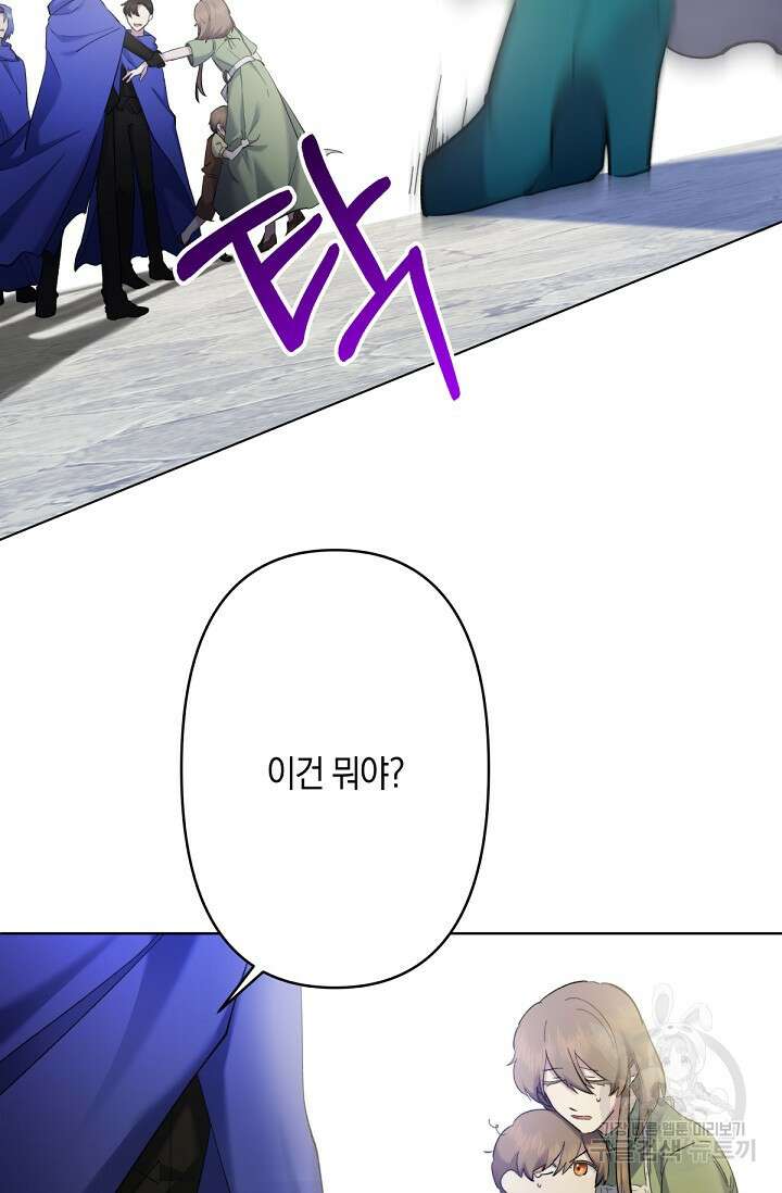 언니는 여동생을 바르게 키워야 합니다 7화 7