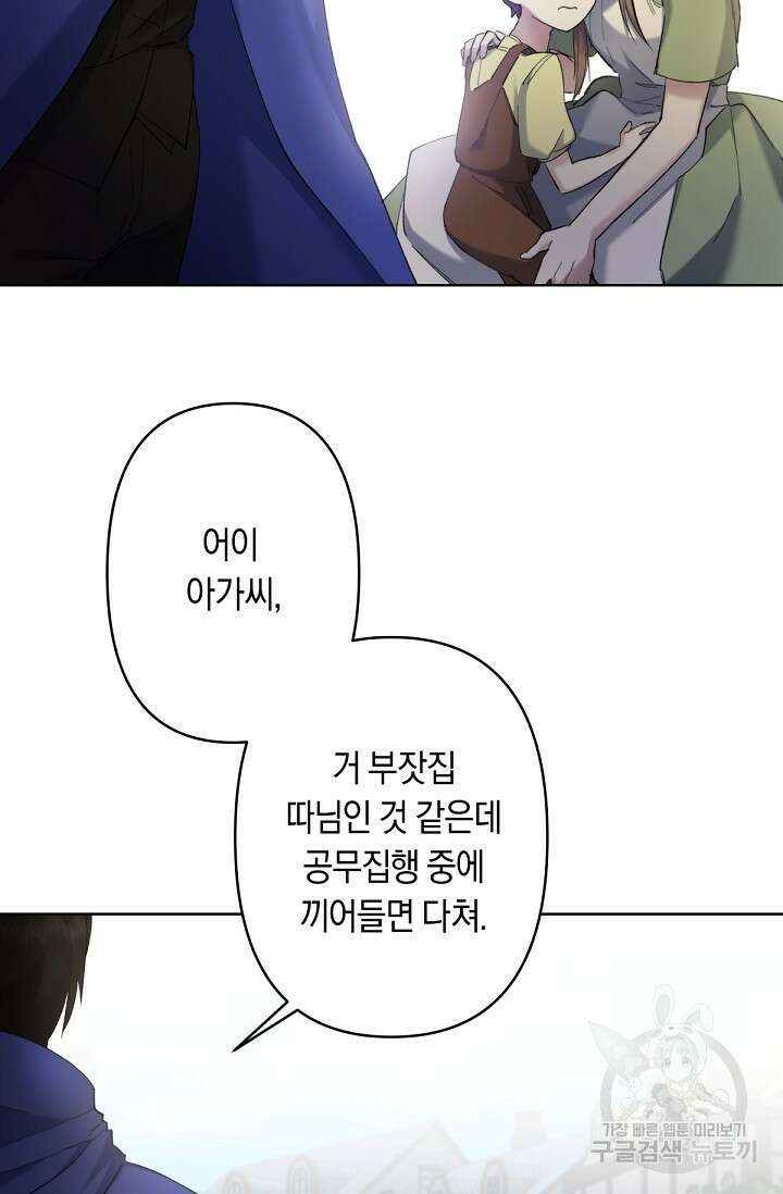 언니는 여동생을 바르게 키워야 합니다 7화 8