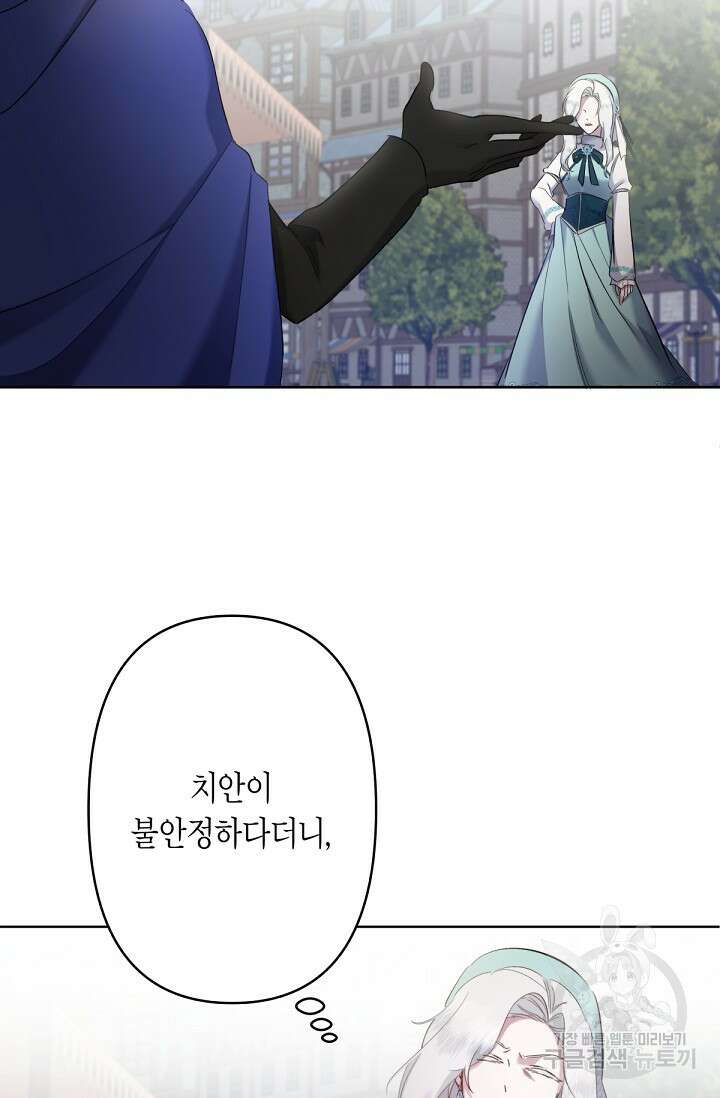 언니는 여동생을 바르게 키워야 합니다 7화 9