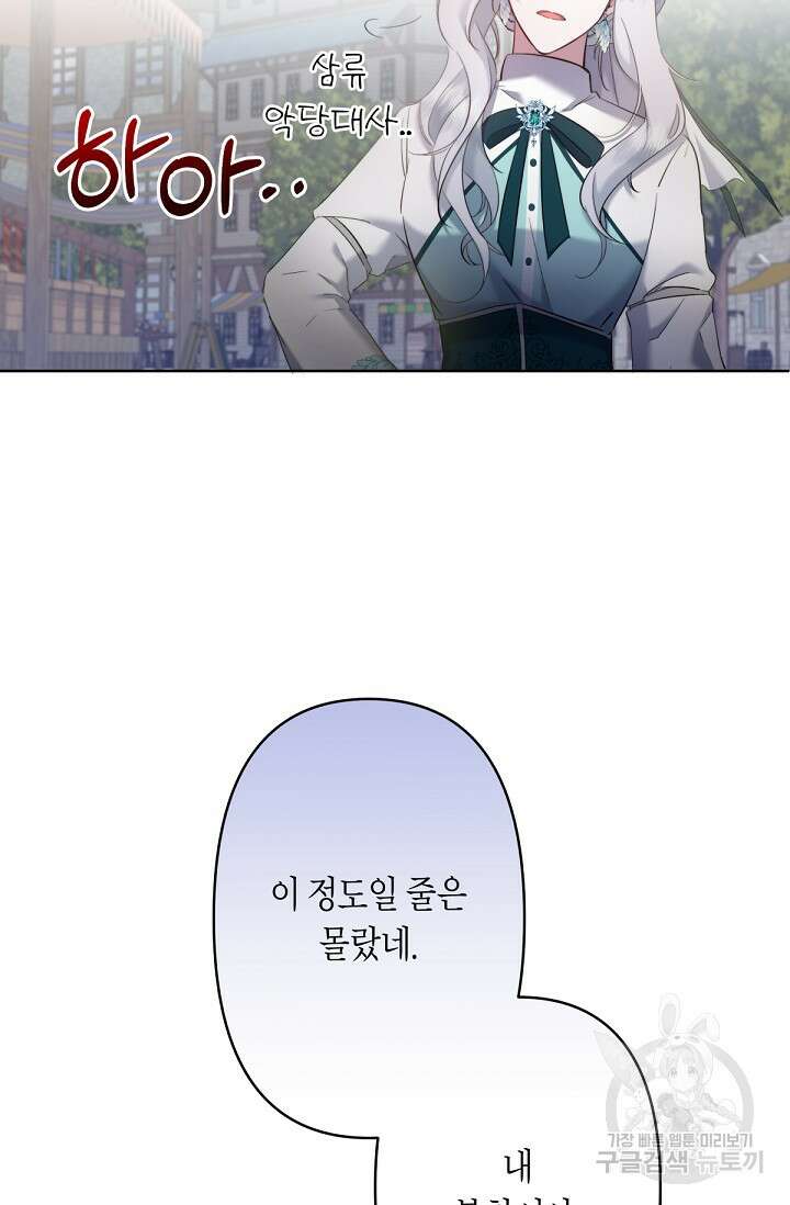 언니는 여동생을 바르게 키워야 합니다 7화 10