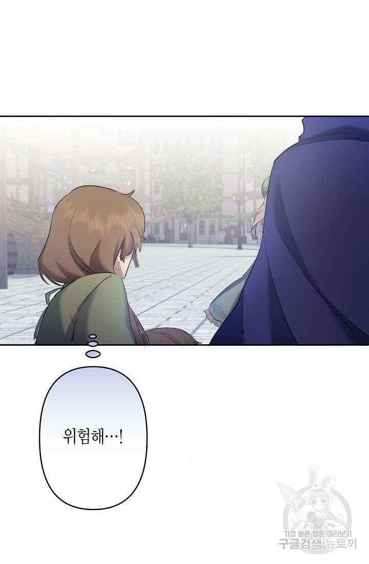 언니는 여동생을 바르게 키워야 합니다 7화 12