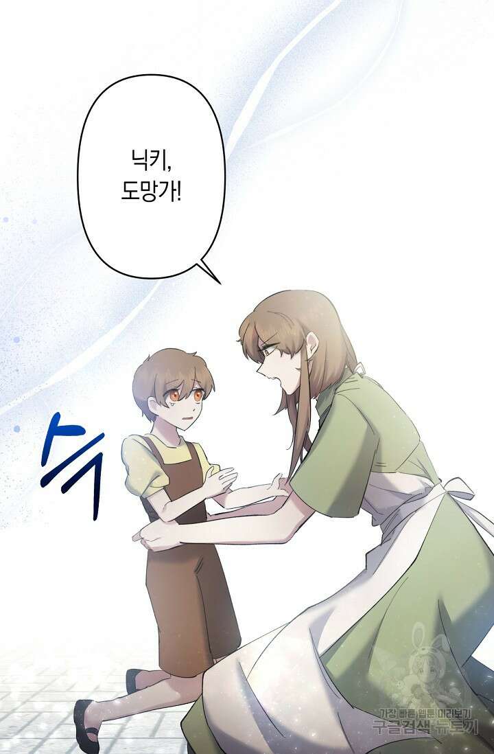 언니는 여동생을 바르게 키워야 합니다 7화 14