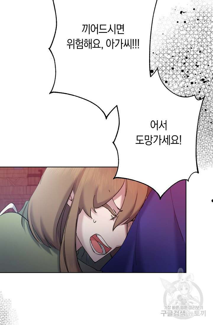 언니는 여동생을 바르게 키워야 합니다 7화 18