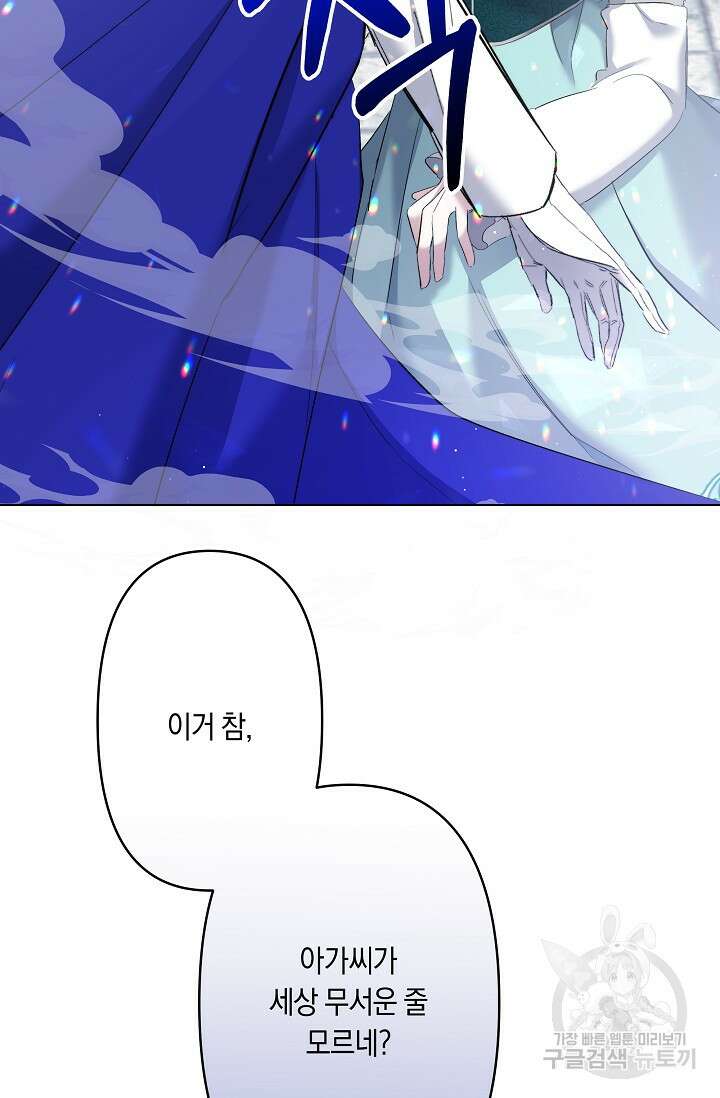 언니는 여동생을 바르게 키워야 합니다 7화 22