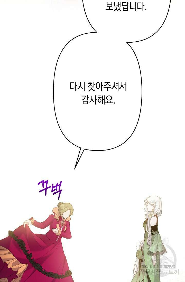 언니는 여동생을 바르게 키워야 합니다 15화 7
