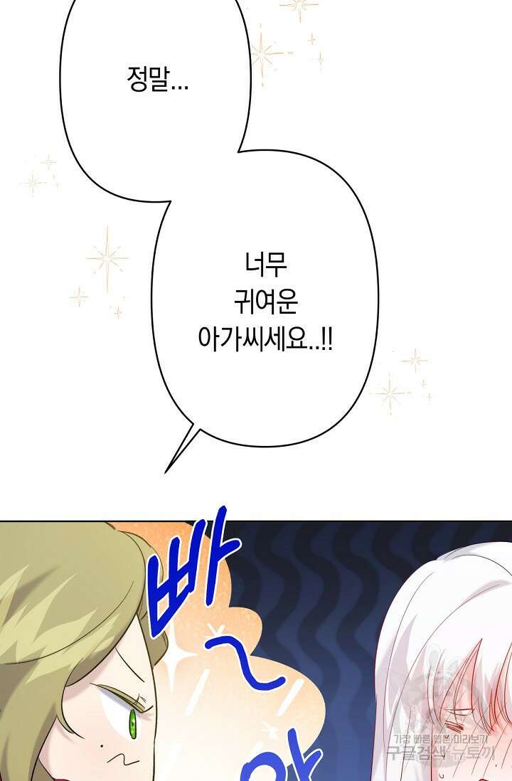 언니는 여동생을 바르게 키워야 합니다 15화 17