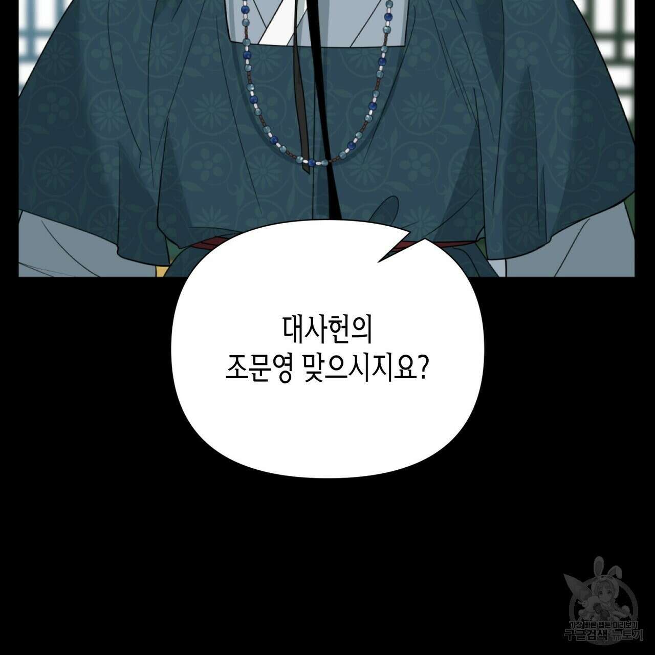 걸손전 23화 6