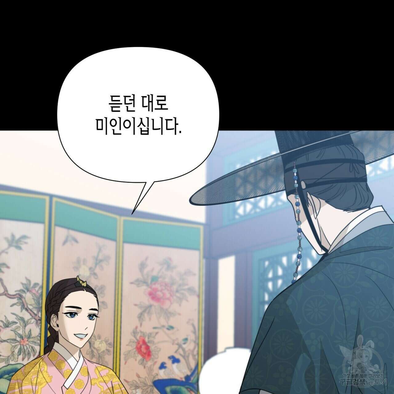 걸손전 23화 7