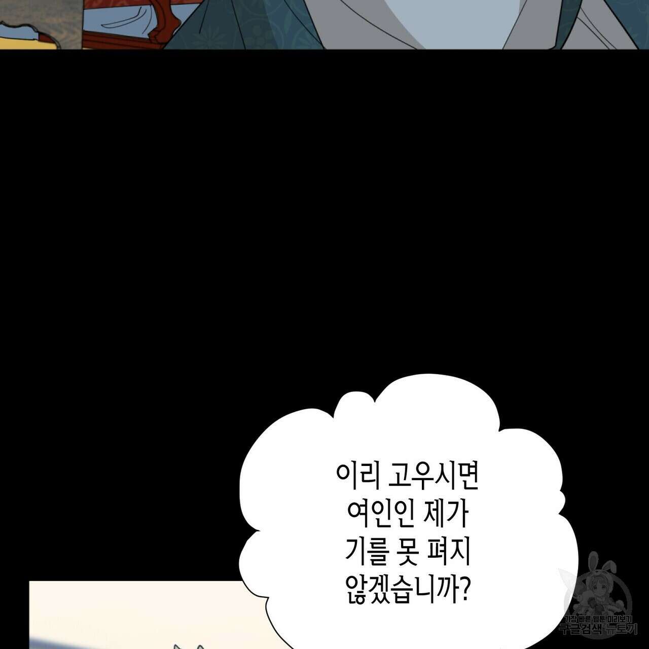 걸손전 23화 9
